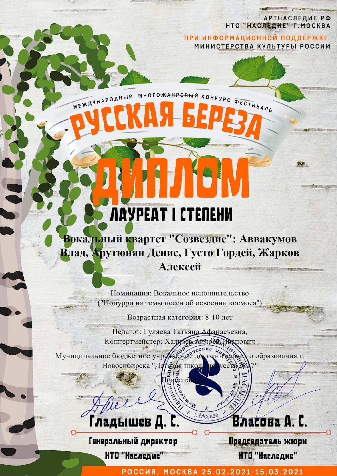 Сканированное изображение