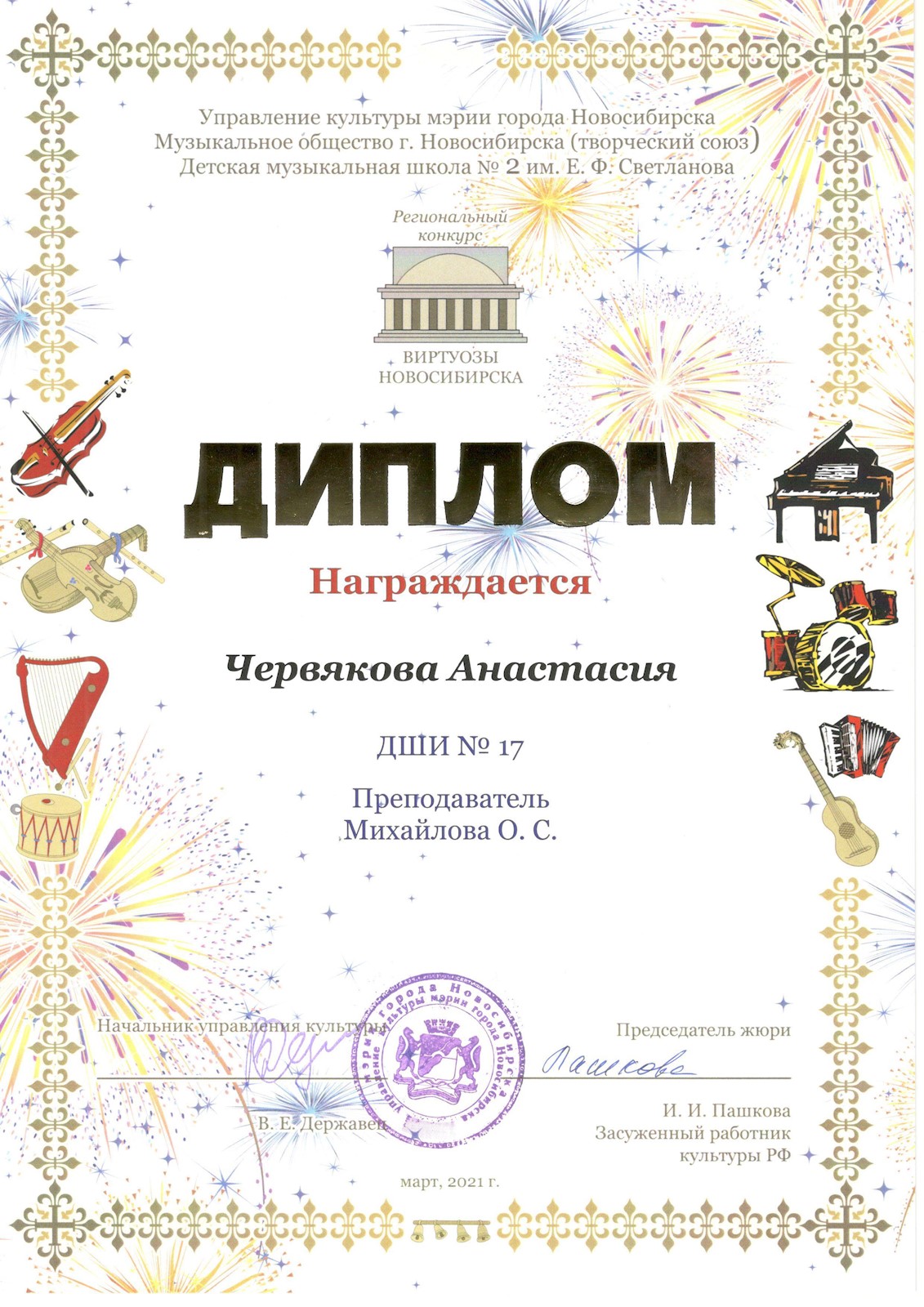 Сканированное изображение