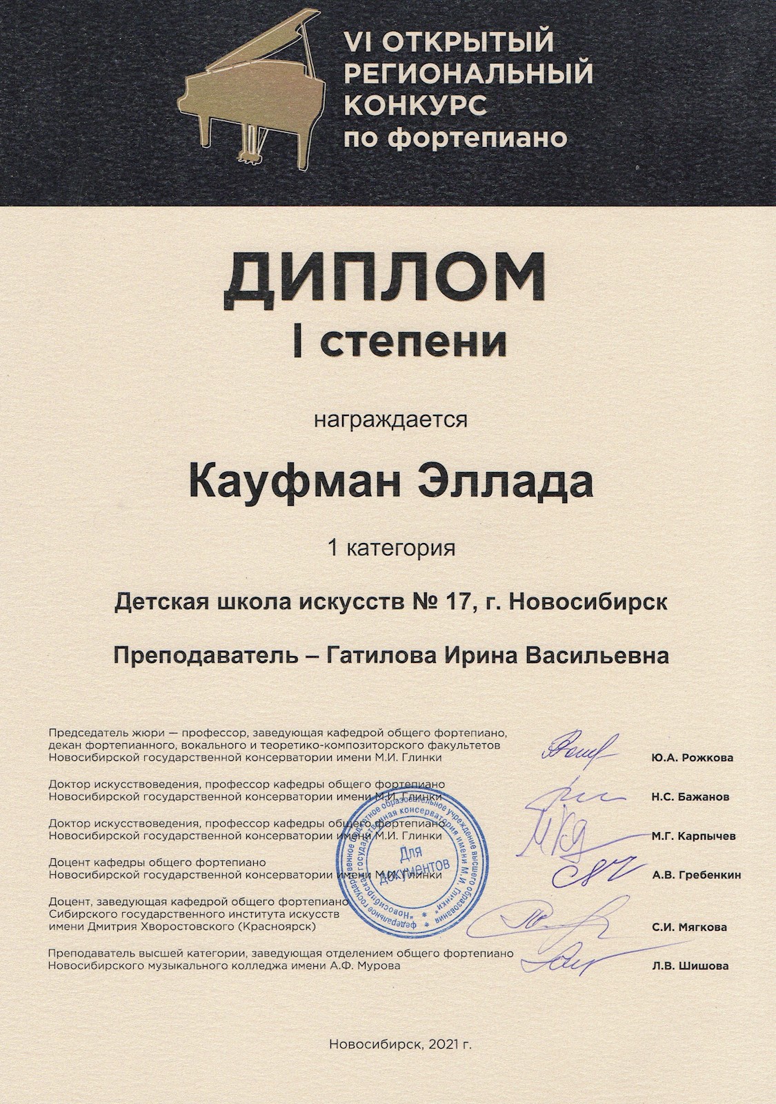 Сканированное изображение