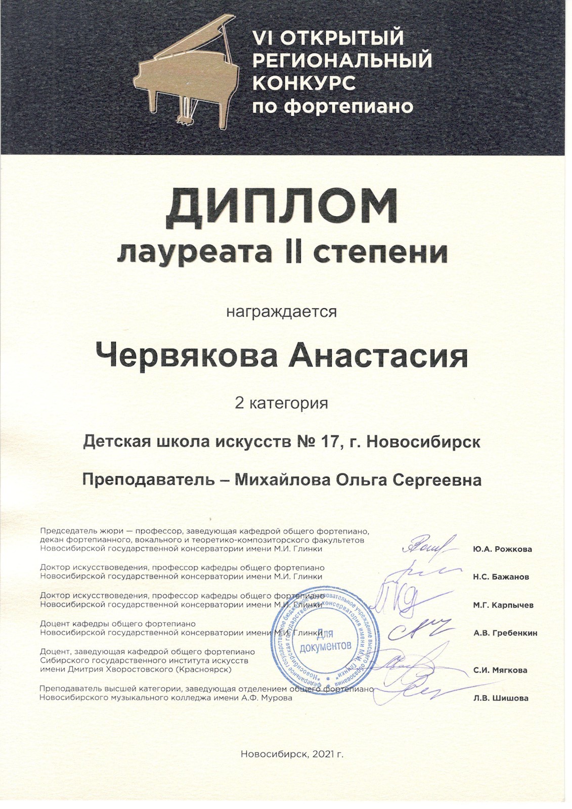 Сканированное изображение