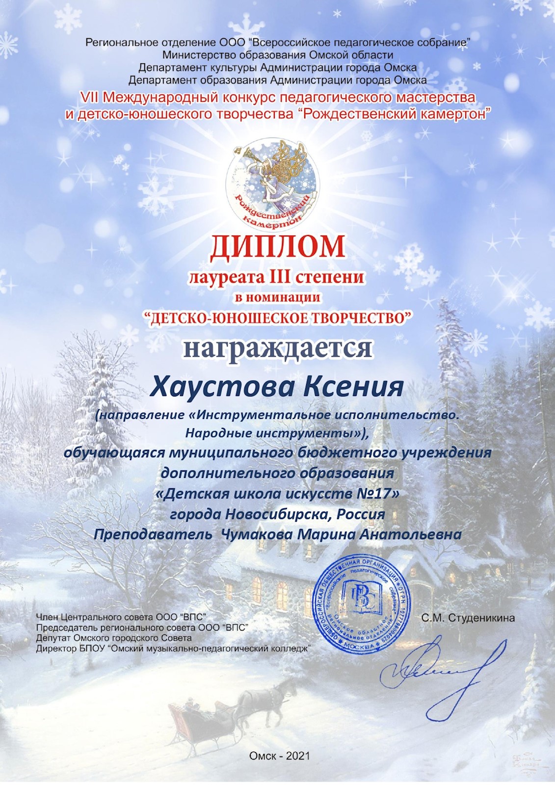 Сканированное изображение