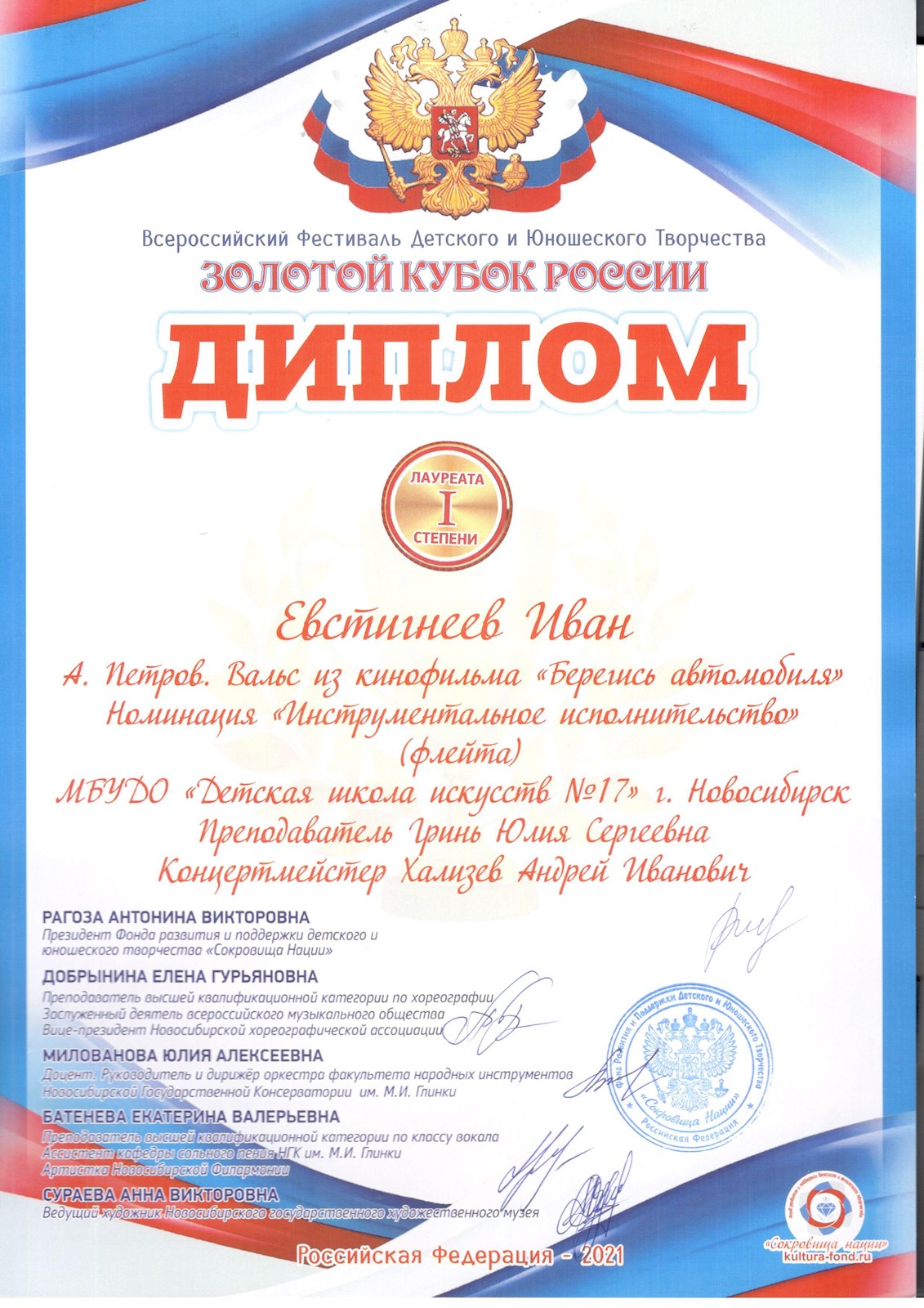 Сканированное изображение