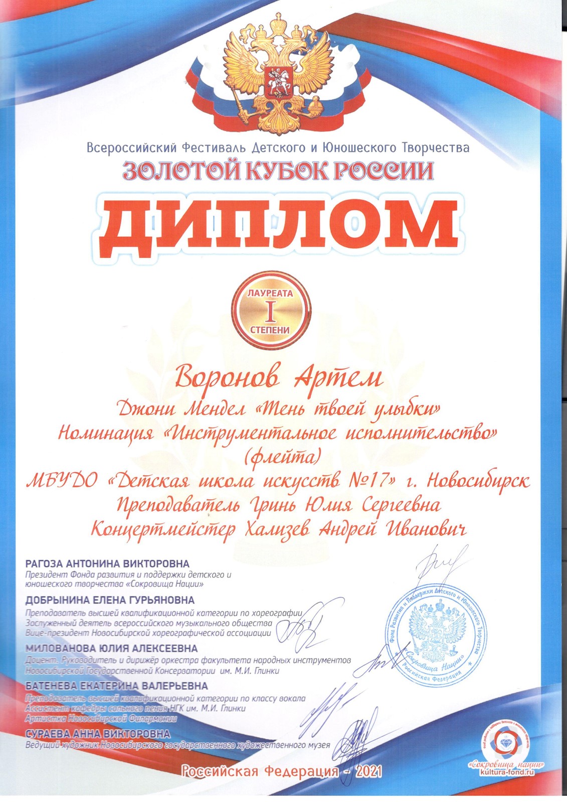 Сканированное изображение