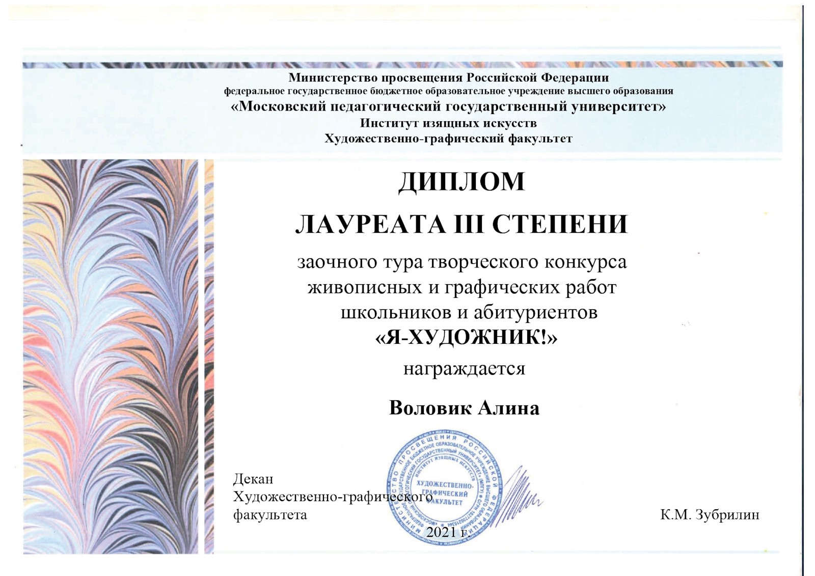 Сканированное изображение