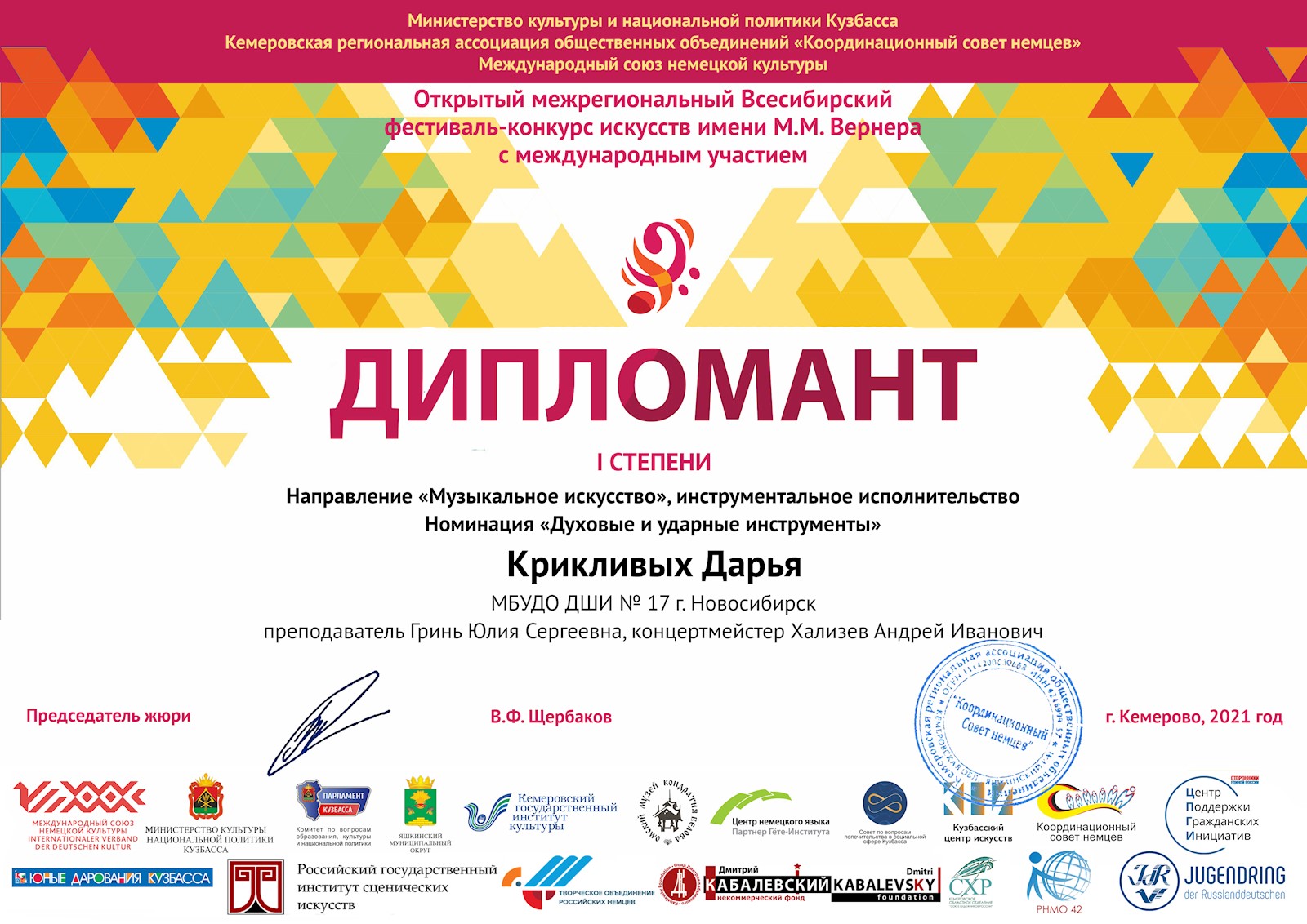 Сканированное изображение