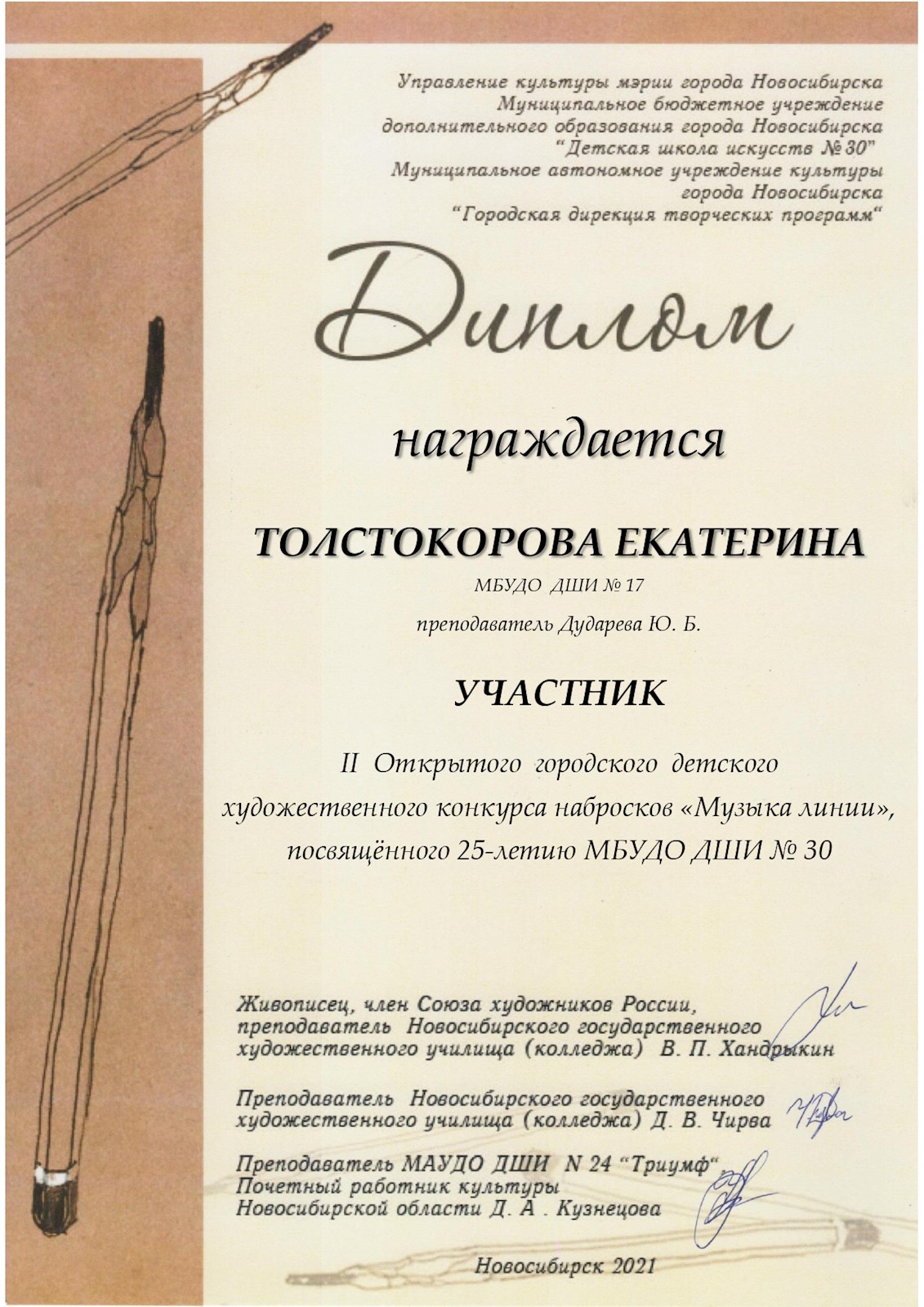 Сканированное изображение