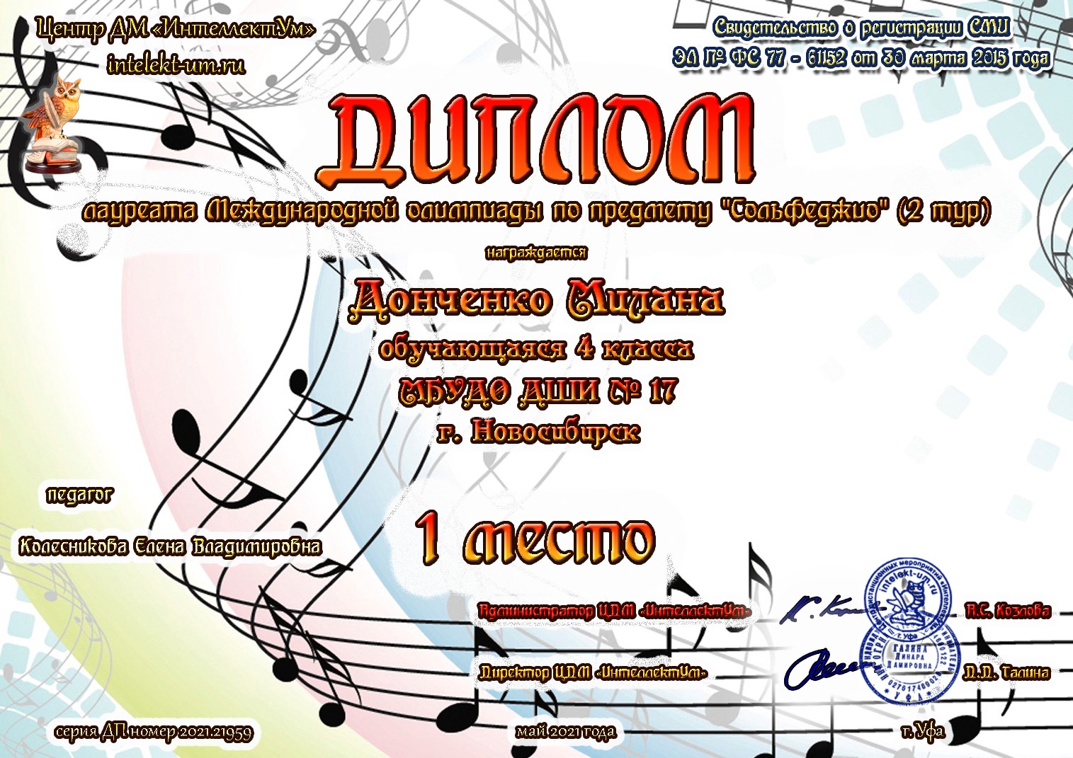 Сканированное изображение