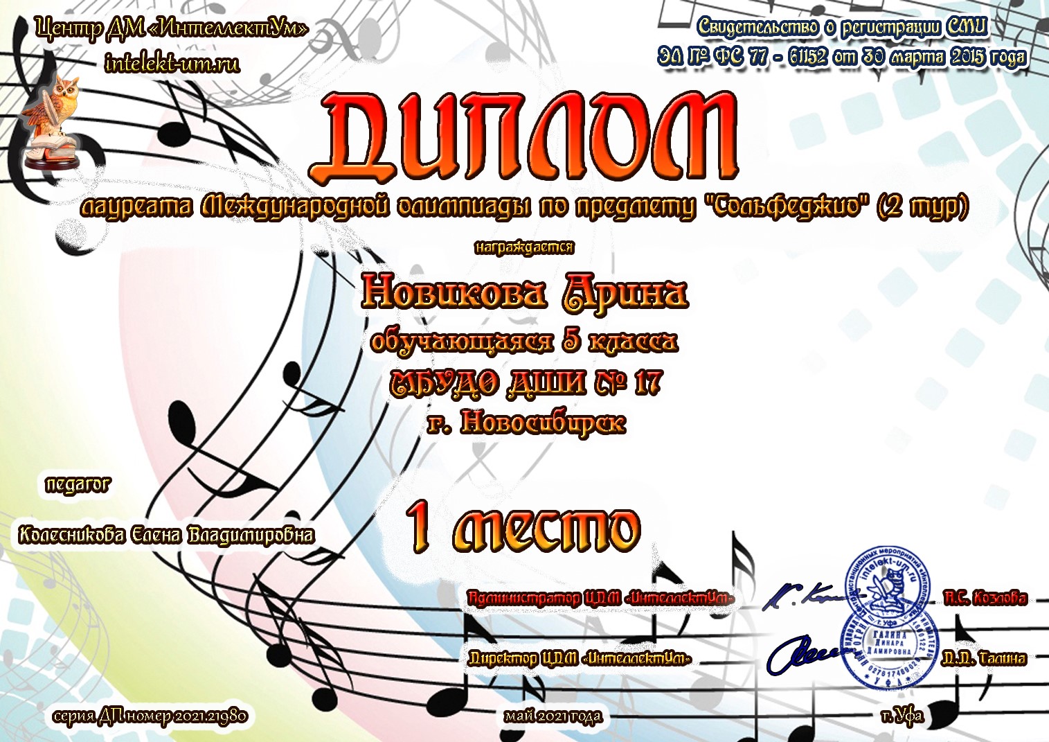 Сканированное изображение