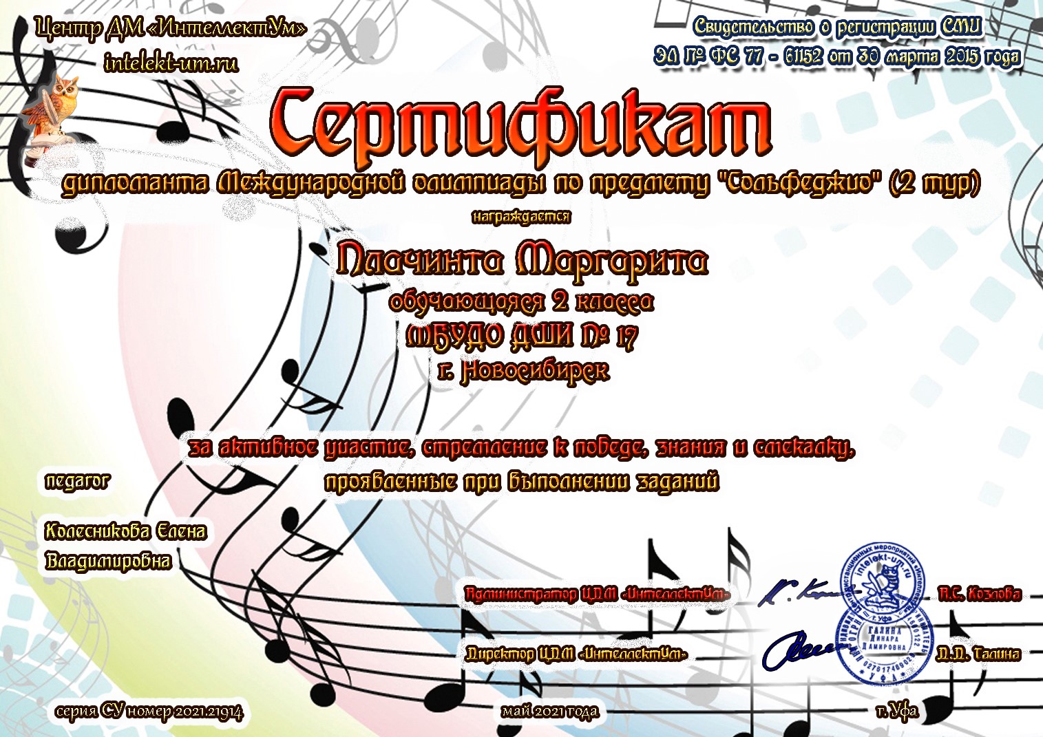 Сканированное изображение