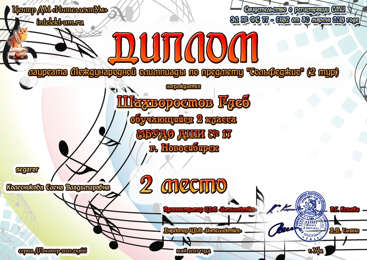 Сканированное изображение