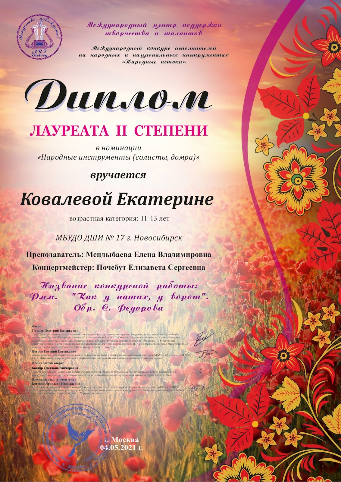 Сканированное изображение