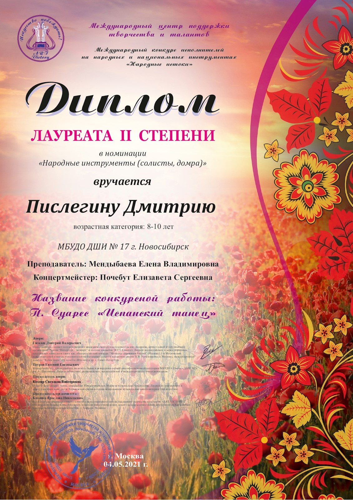 Сканированное изображение