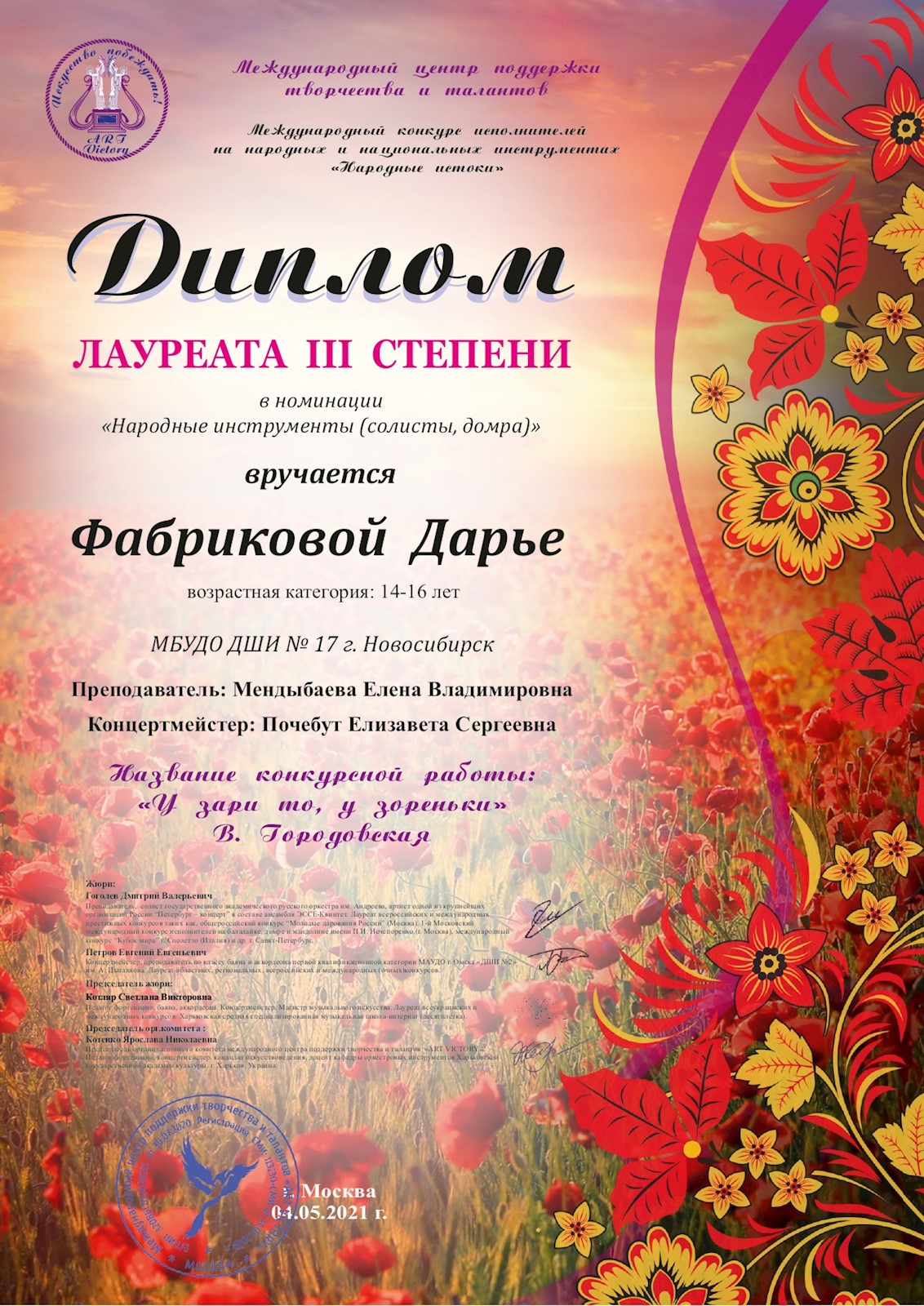 Сканированное изображение