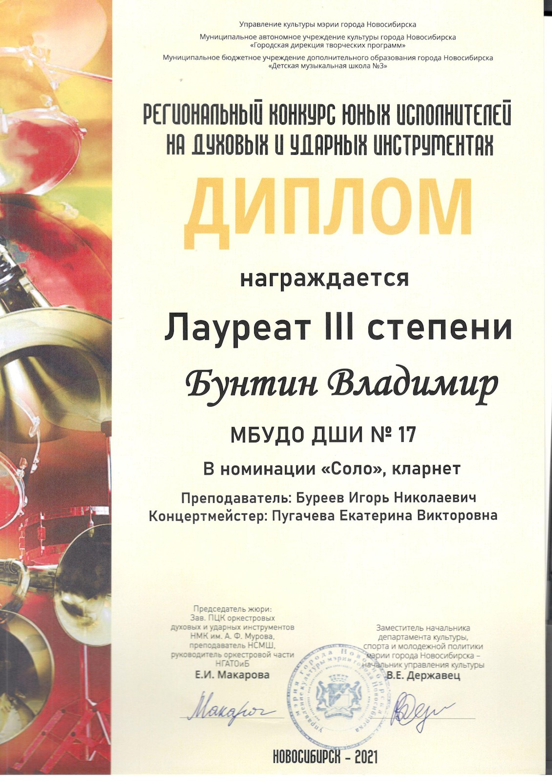 Сканированное изображение