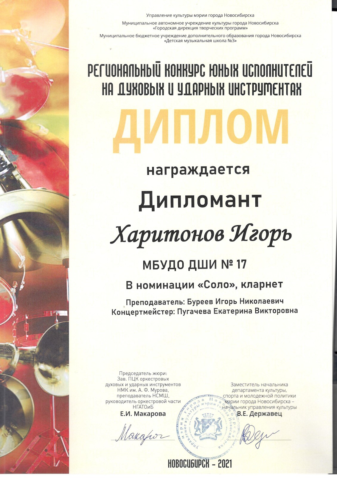 Сканированное изображение