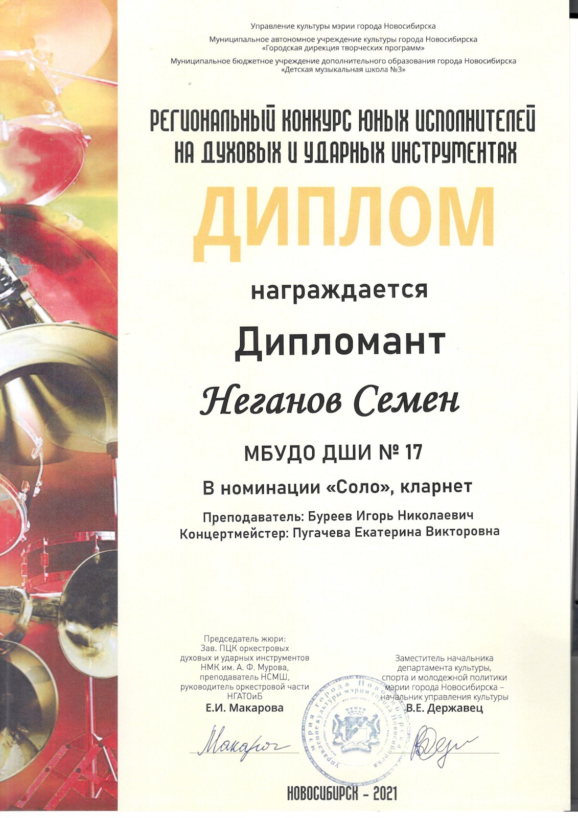 Сканированное изображение