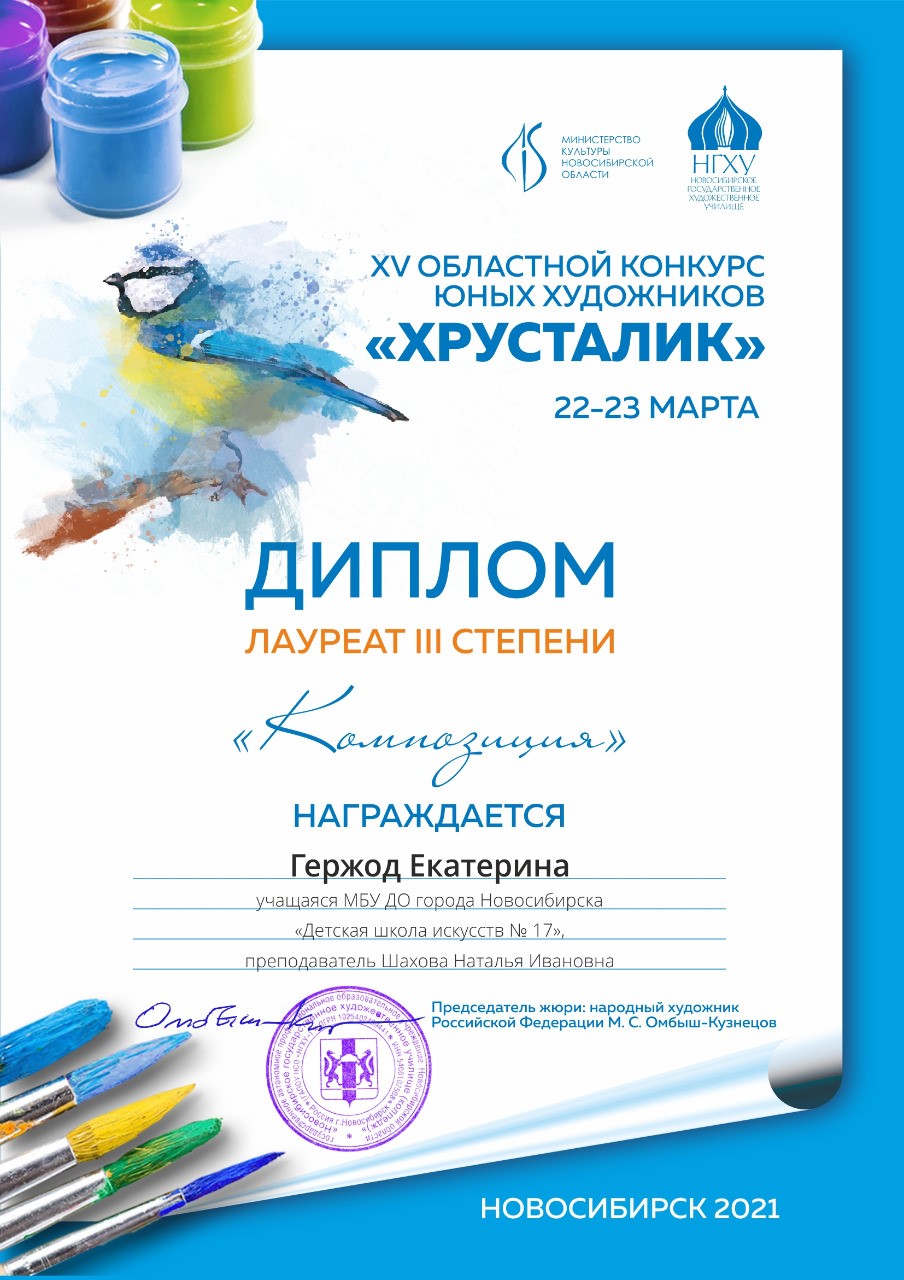 Сканированное изображение