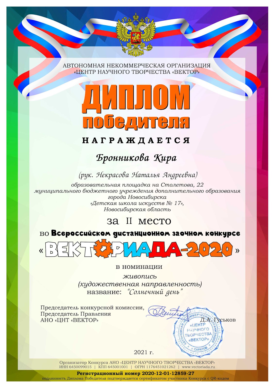 Сканированное изображение