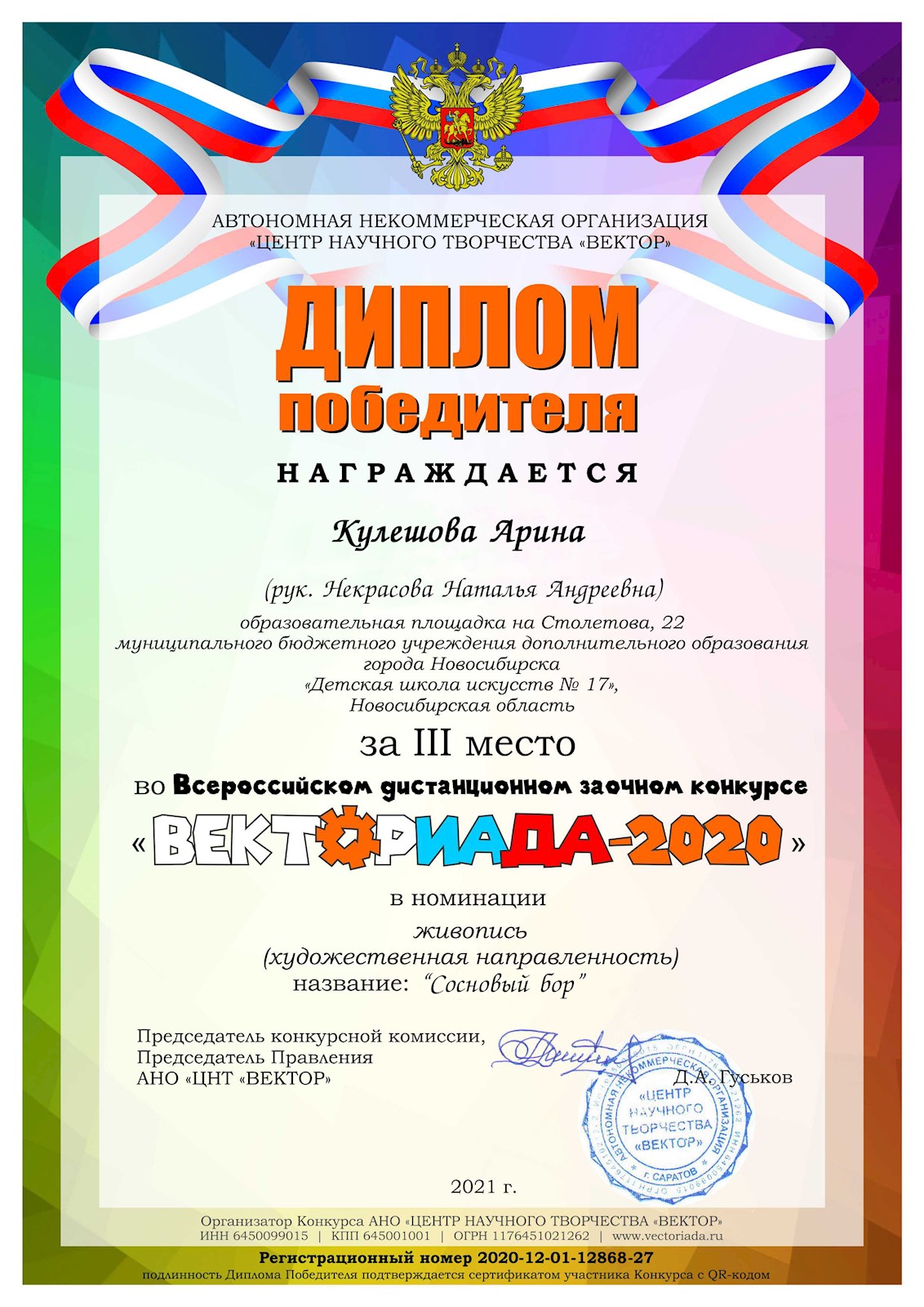 Сканированное изображение