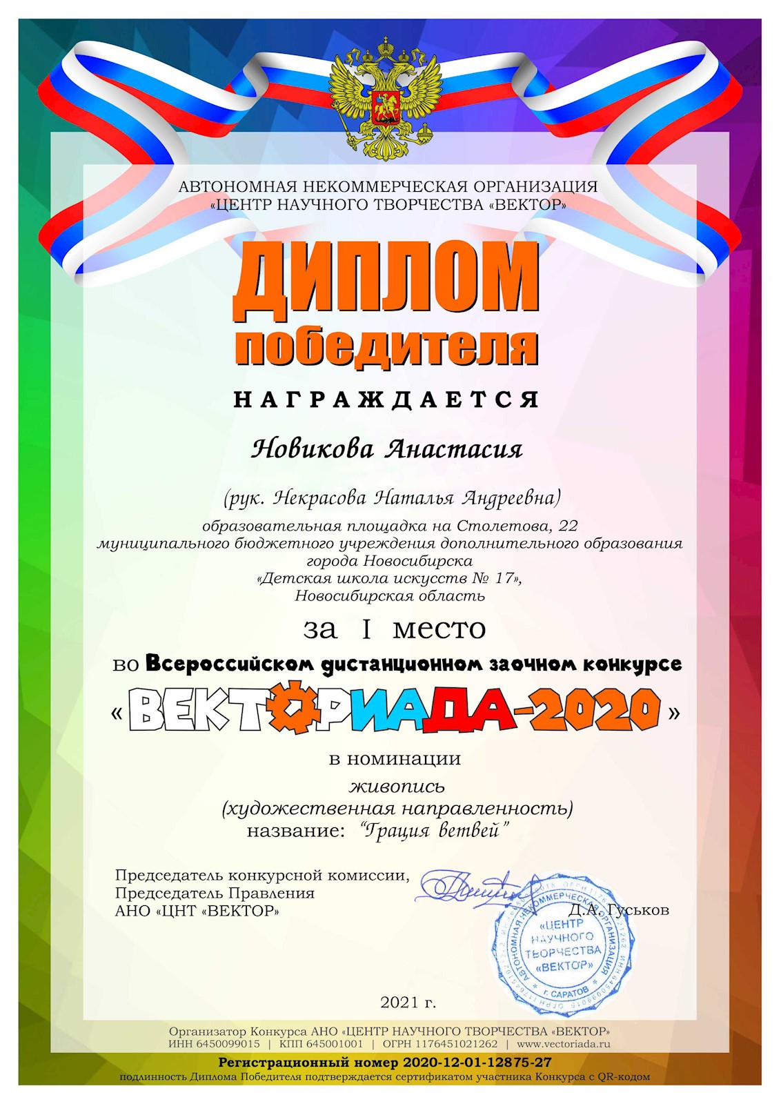 Сканированное изображение