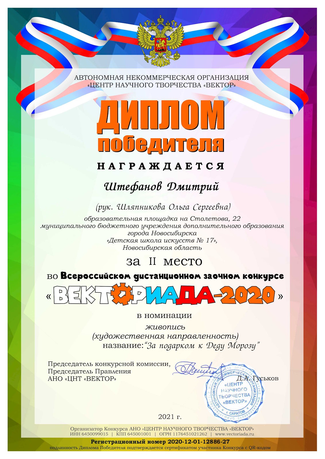 Сканированное изображение