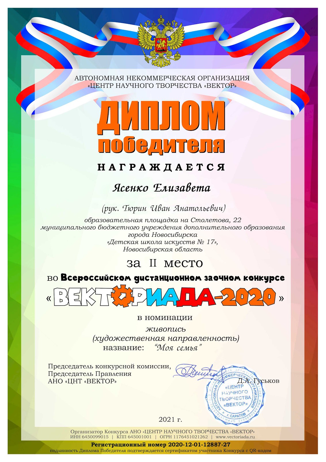 Сканированное изображение