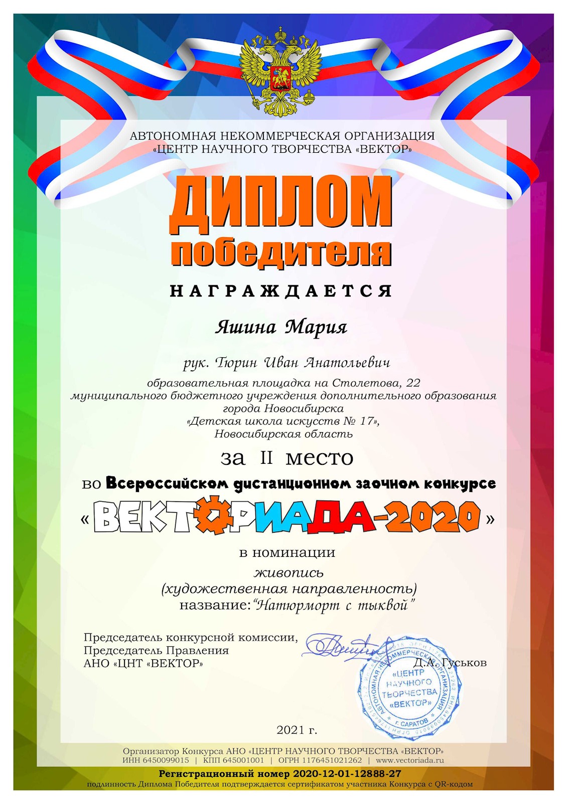 Сканированное изображение