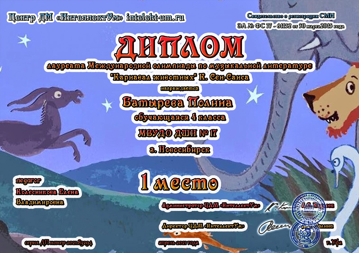 Сканированное изображение