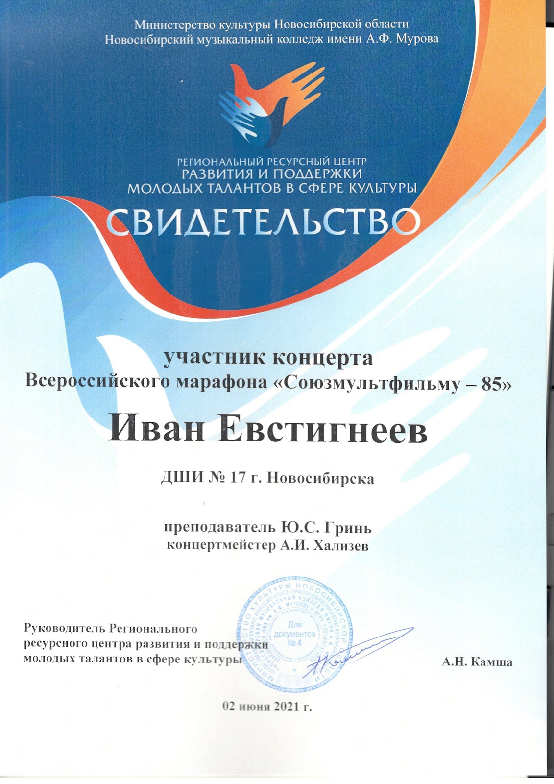 Сканированное изображение