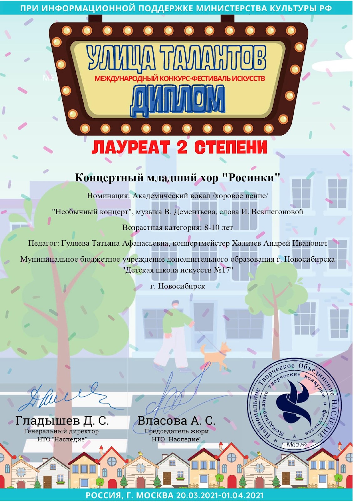 Сканированное изображение