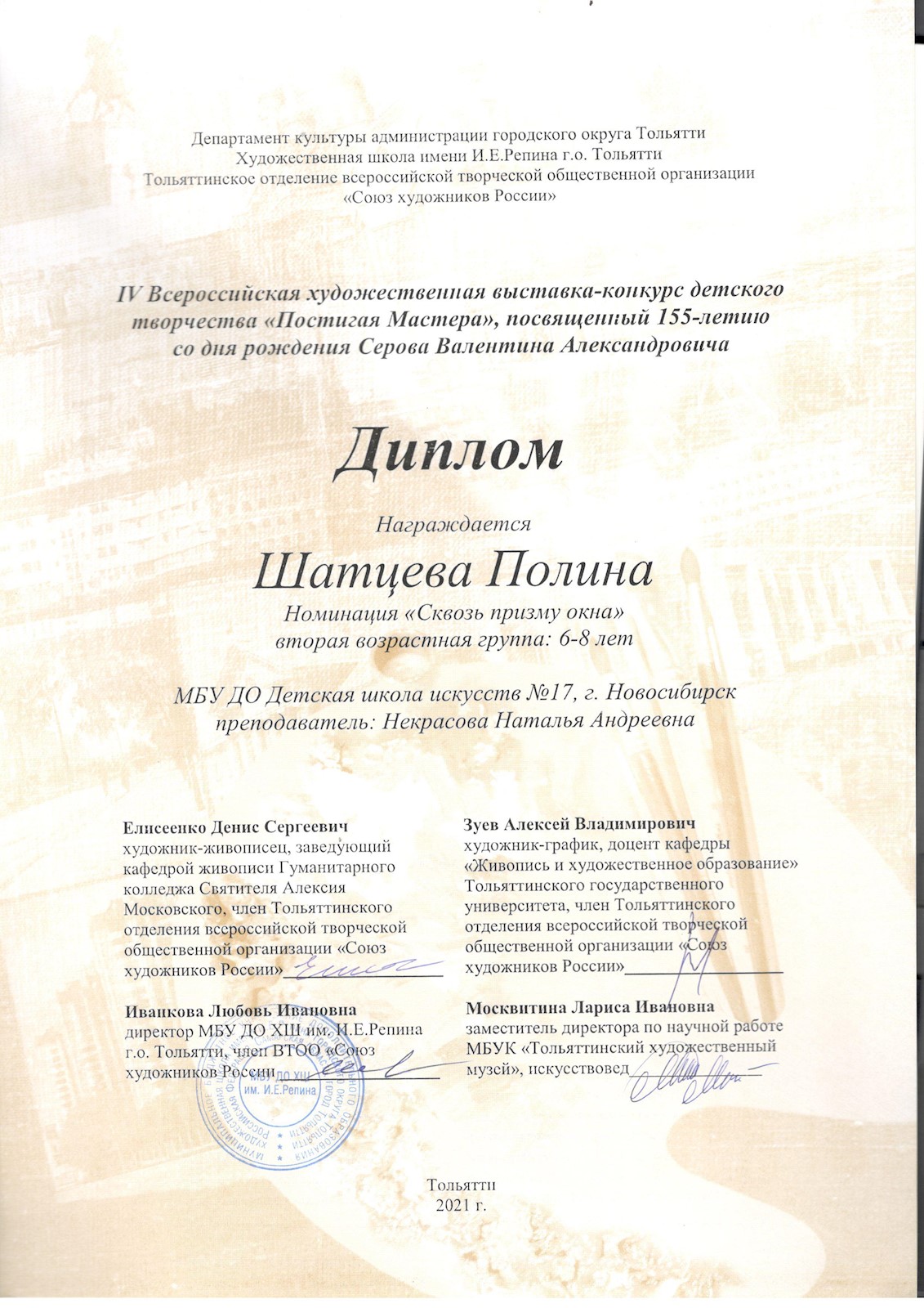 Сканированное изображение