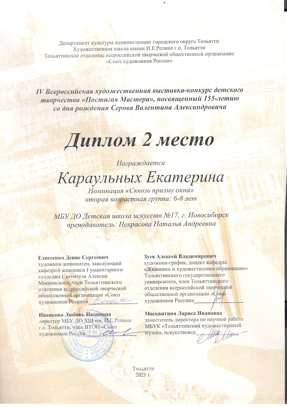 Сканированное изображение