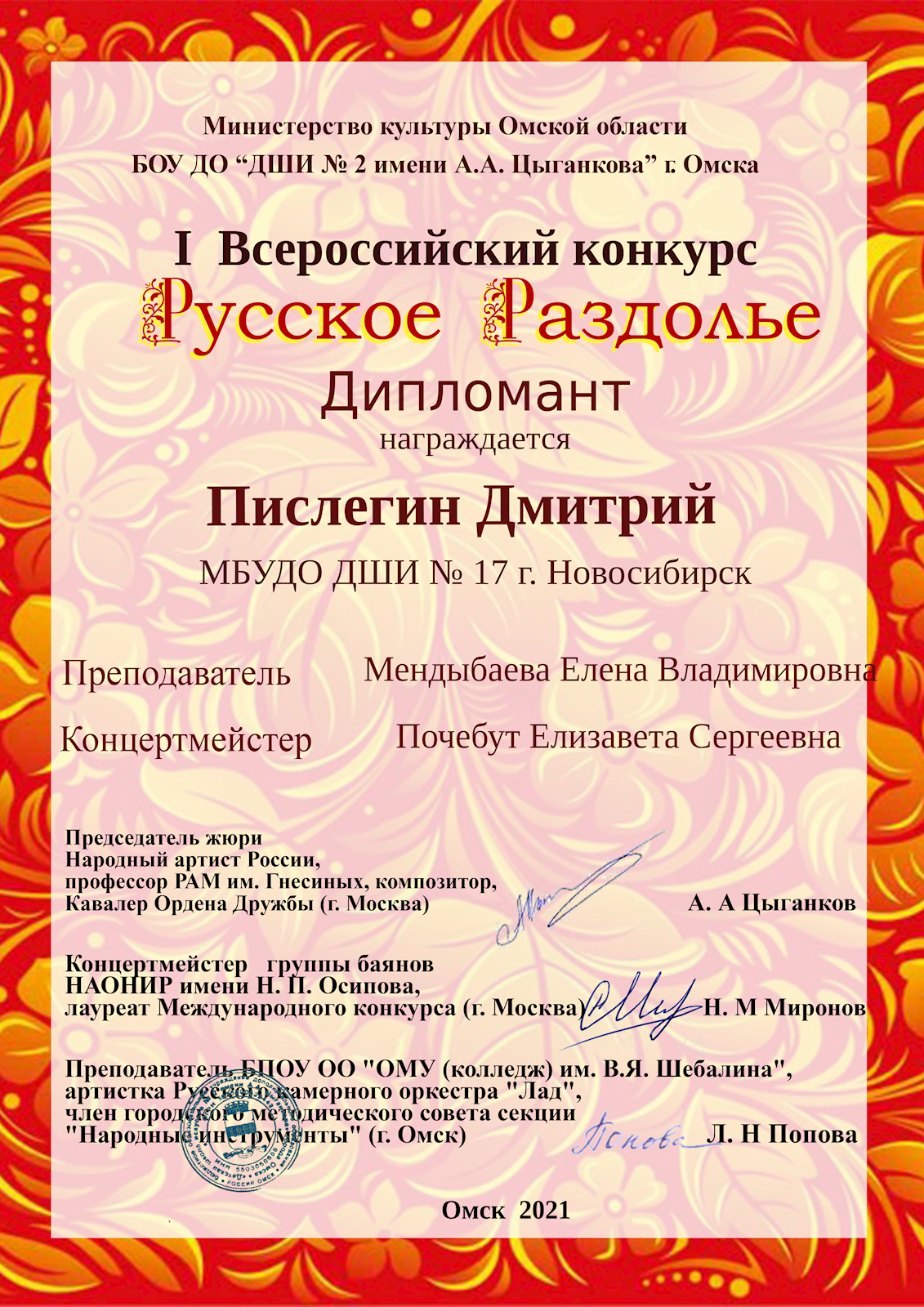 Сканированное изображение