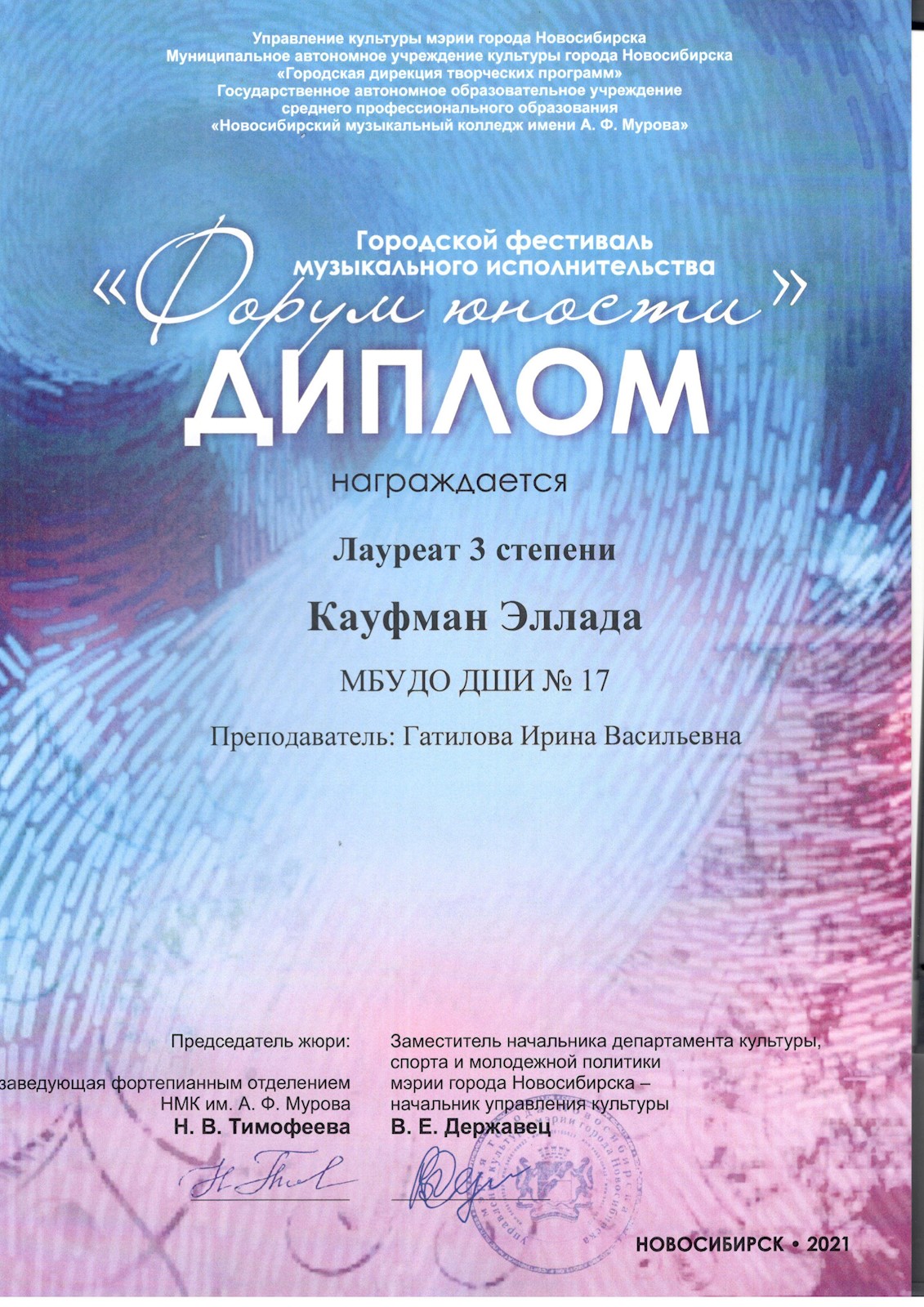 Сканированное изображение