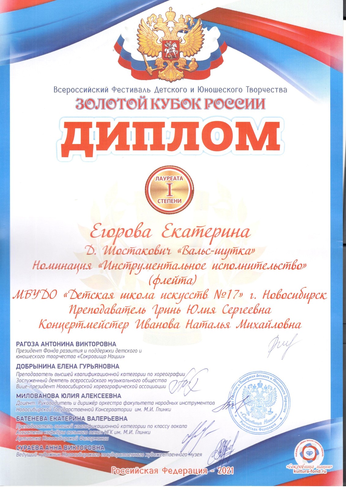 Сканированное изображение