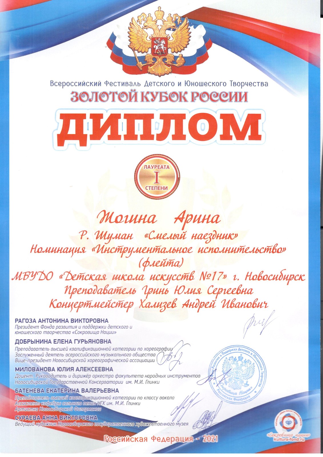 Сканированное изображение