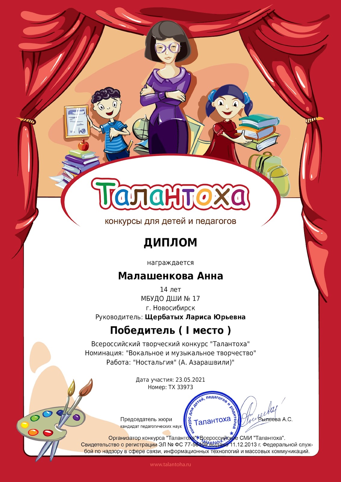 Сканированное изображение