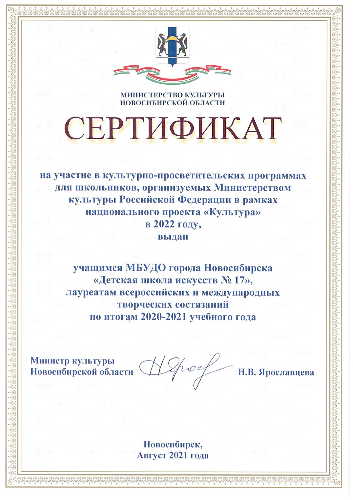 Сканированное изображение