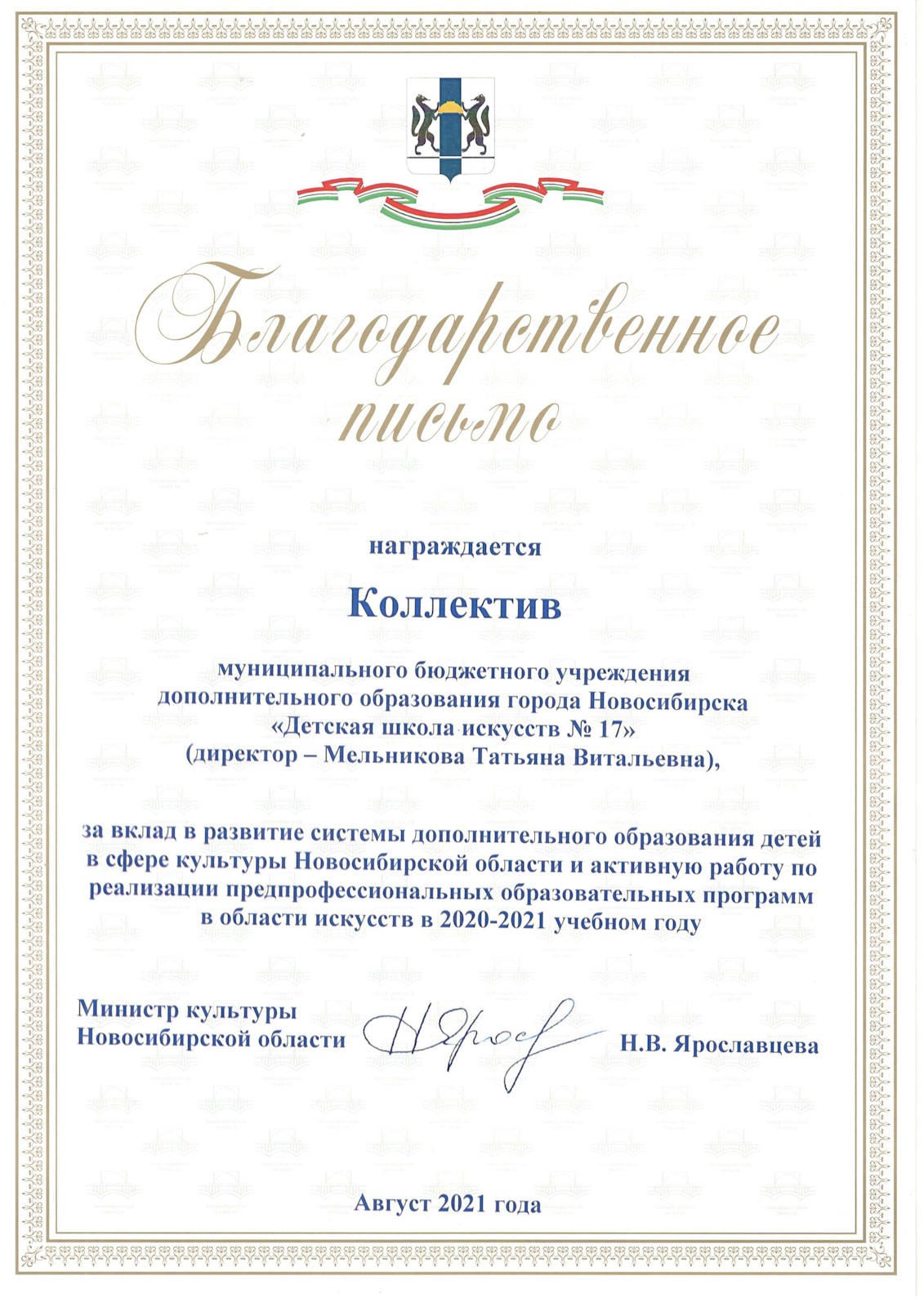 Сканированное изображение