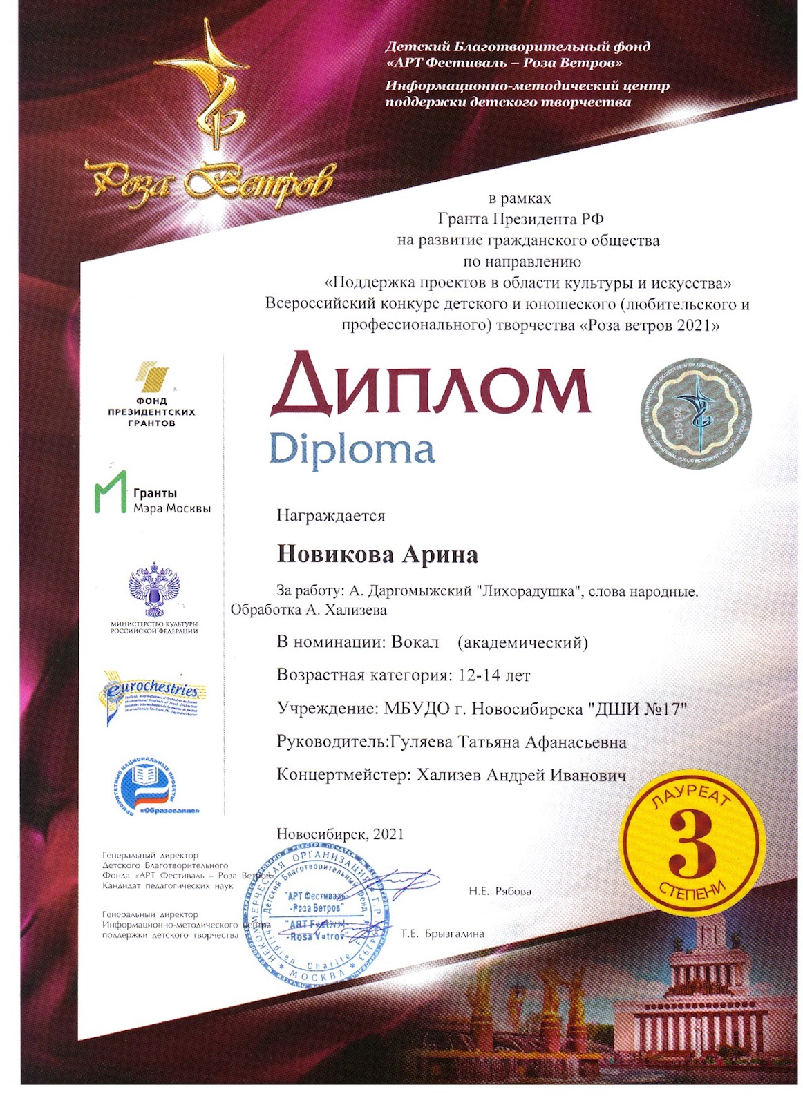 Сканированное изображение