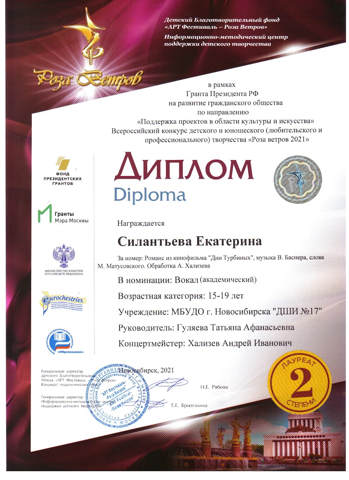 Сканированное изображение