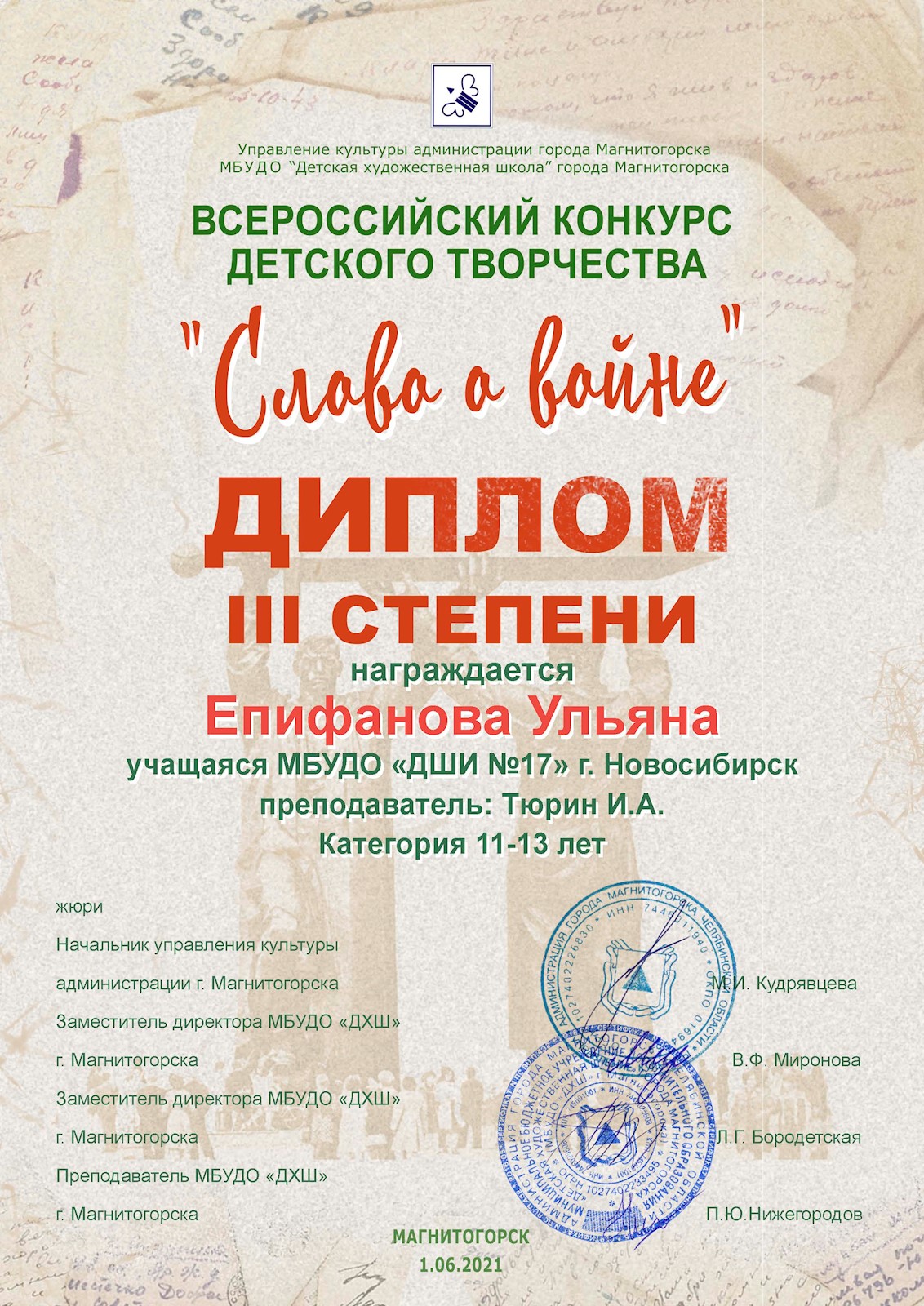 Сканированное изображение