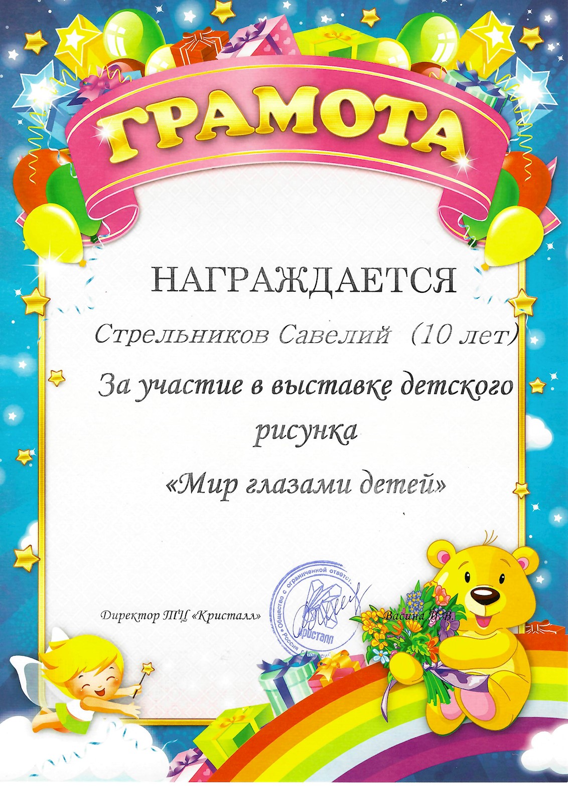 Сканированное изображение