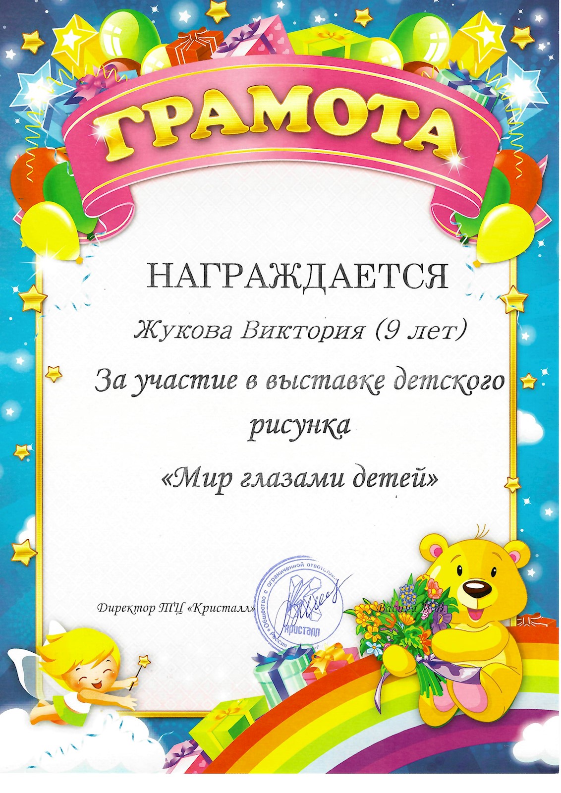 Сканированное изображение