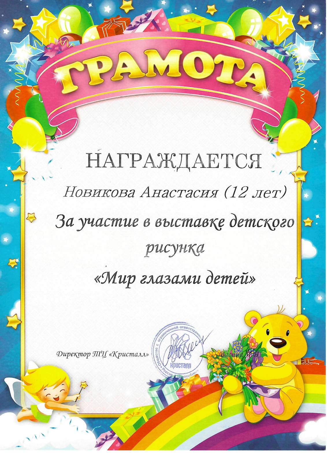 Сканированное изображение