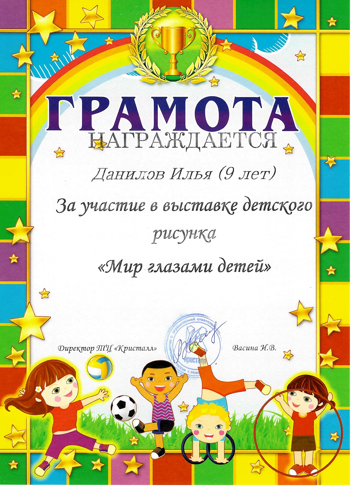 Сканированное изображение