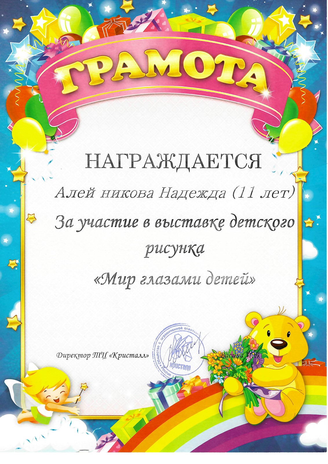 Сканированное изображение