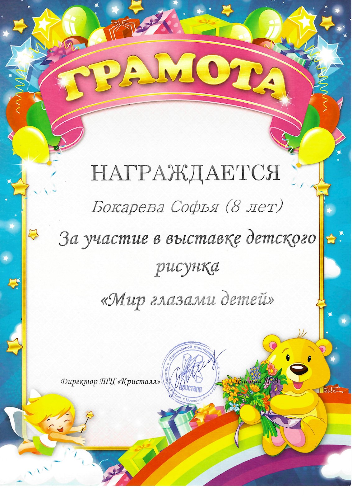 Сканированное изображение