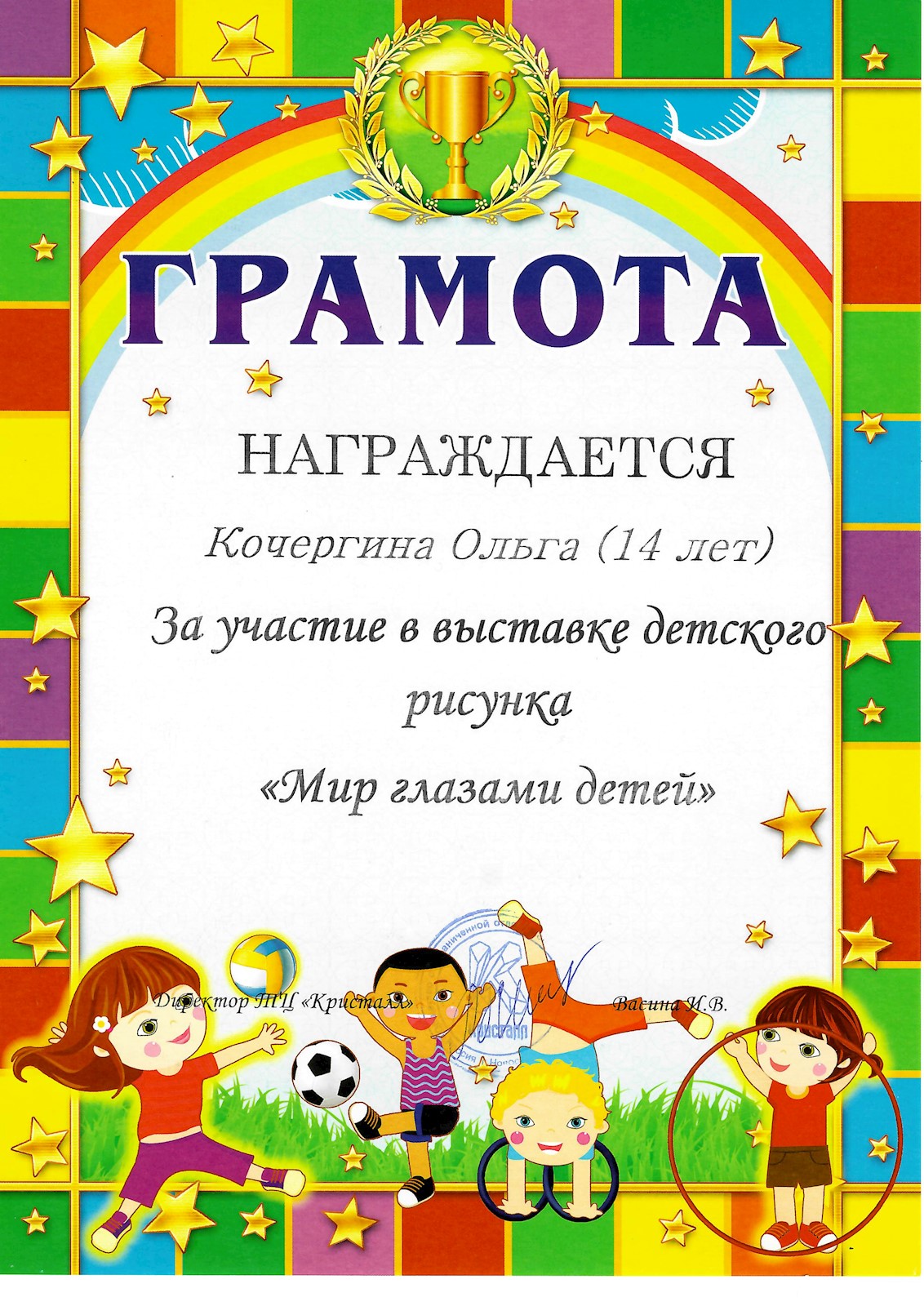 Сканированное изображение