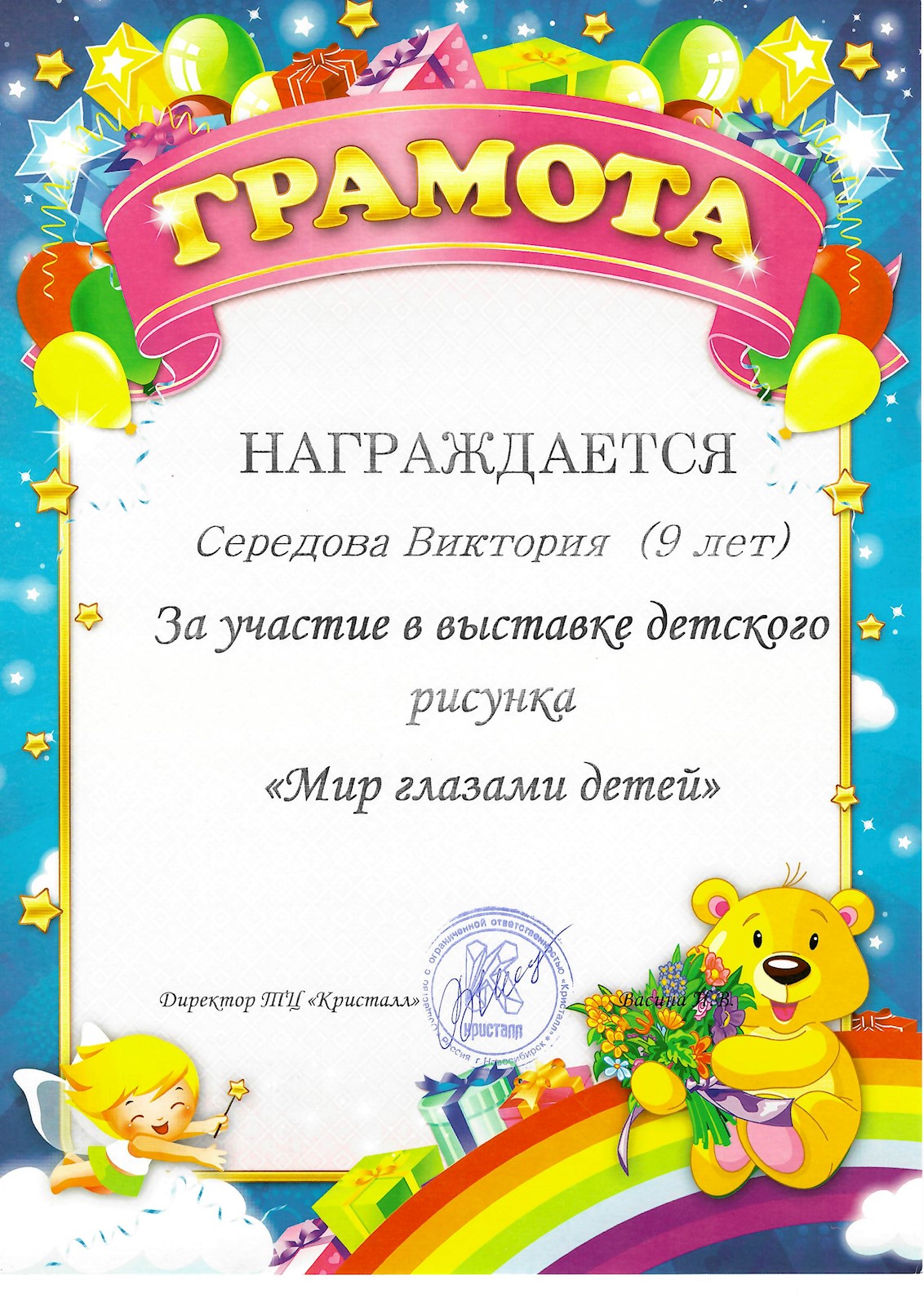 Сканированное изображение